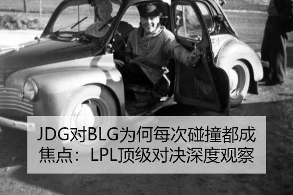 dui-wei-he-mei-ci-peng-zhuang-dou-cheng-jiao-dian-ding-ji-dui-jue-shen-du-guan-cha-2-909.jpg
